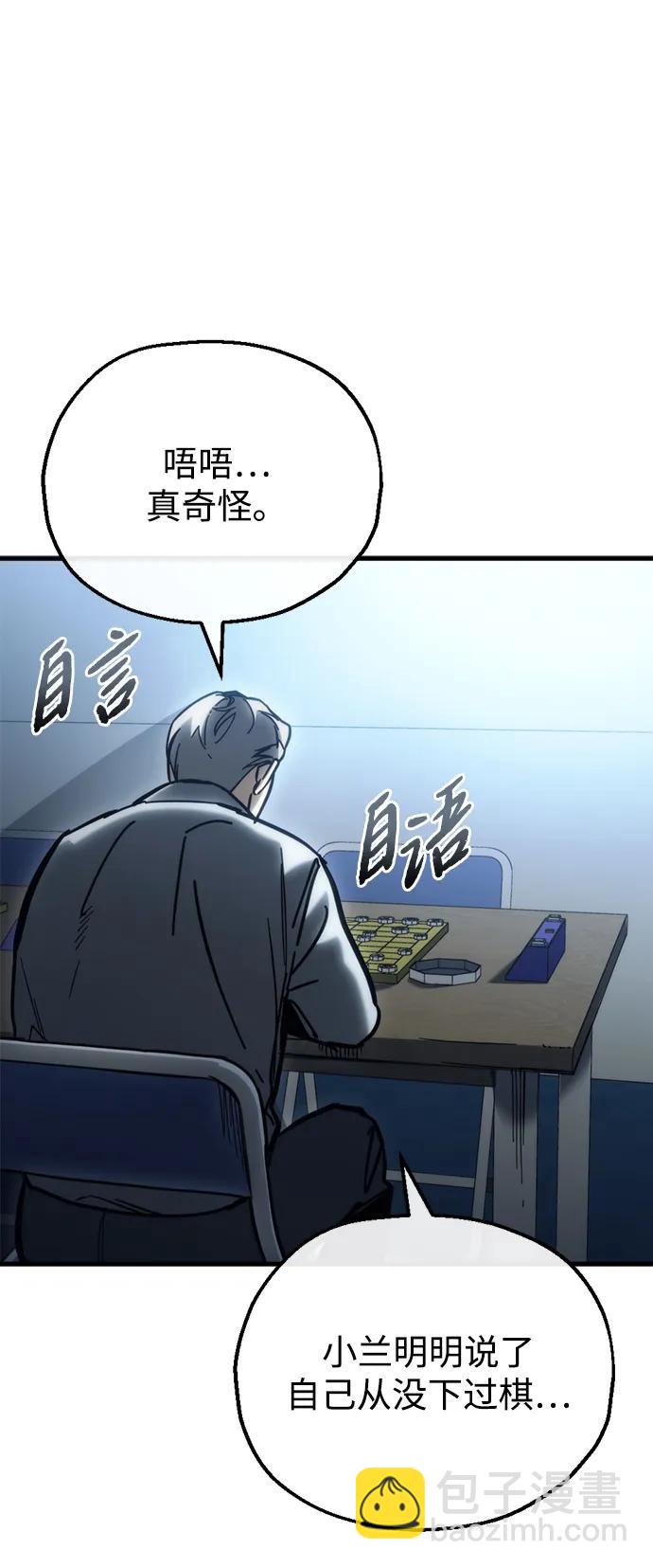 🍟末日物流中心 第27话 第33页