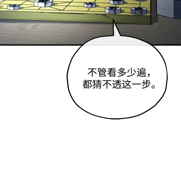 🍟末日物流中心 第27话 第35页