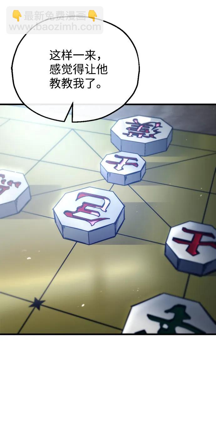 🍟末日物流中心 第27话 第36页