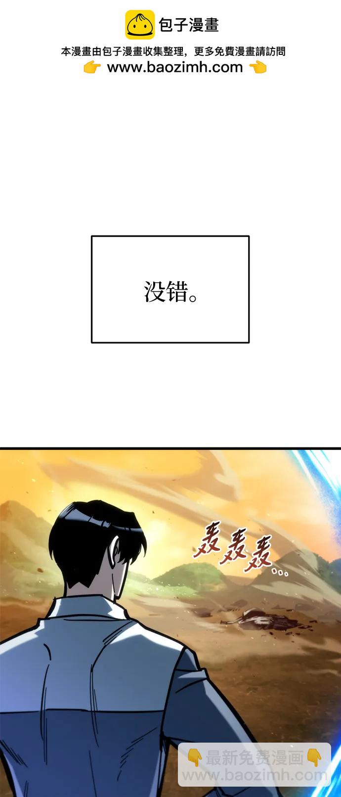 🍟末日物流中心 第27话 第50页