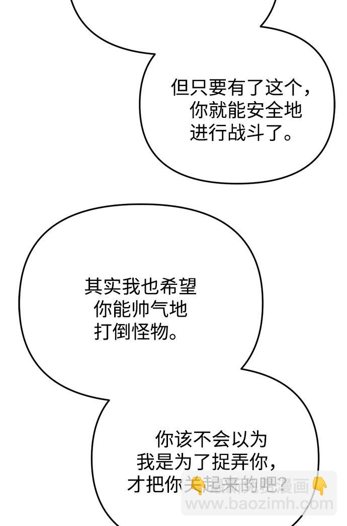 🍟末日物流中心 第29话 第13页