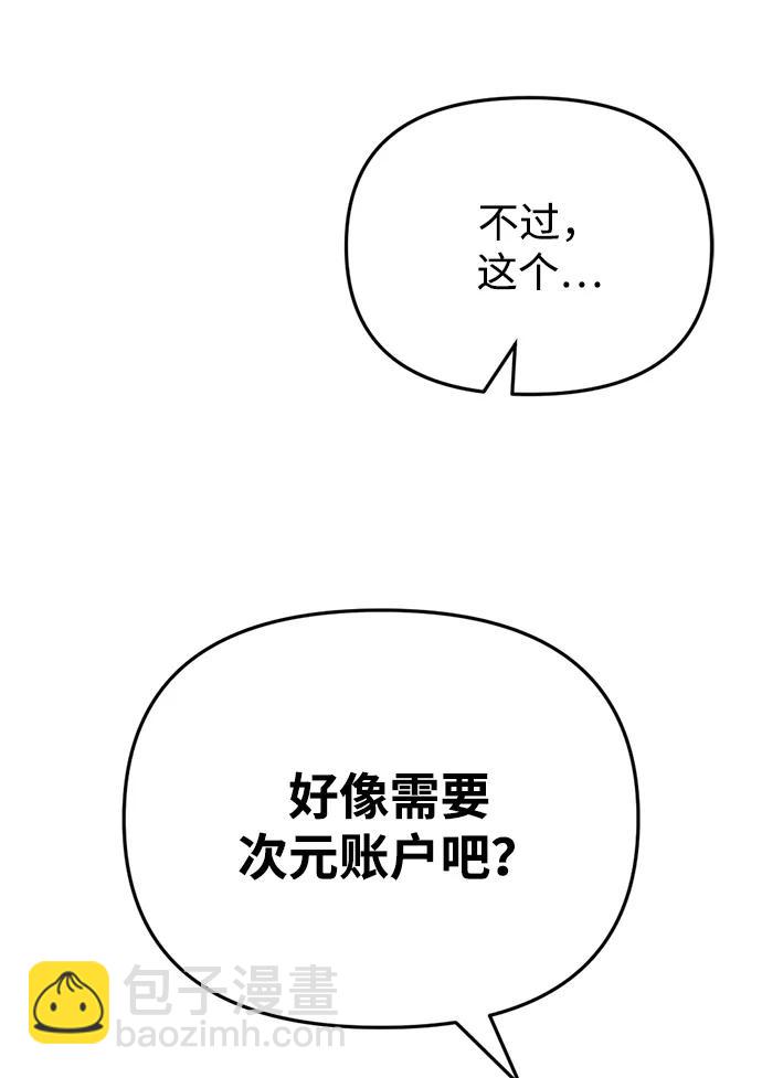 🍟末日物流中心 第29话 第15页