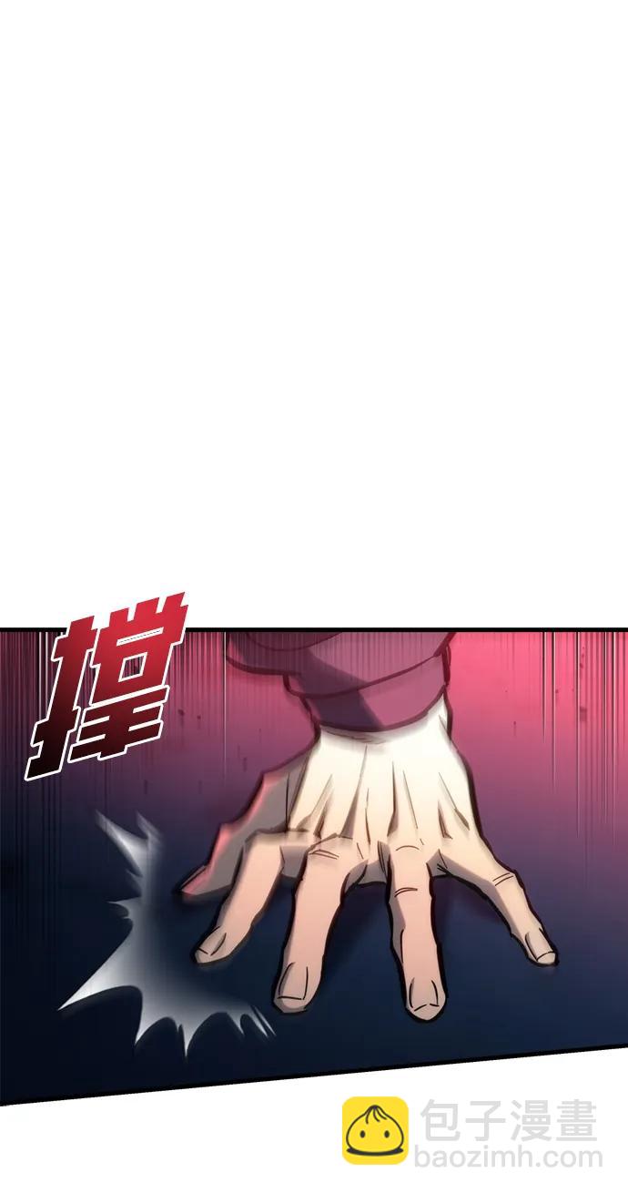 🍟末日物流中心 第29话 第21页