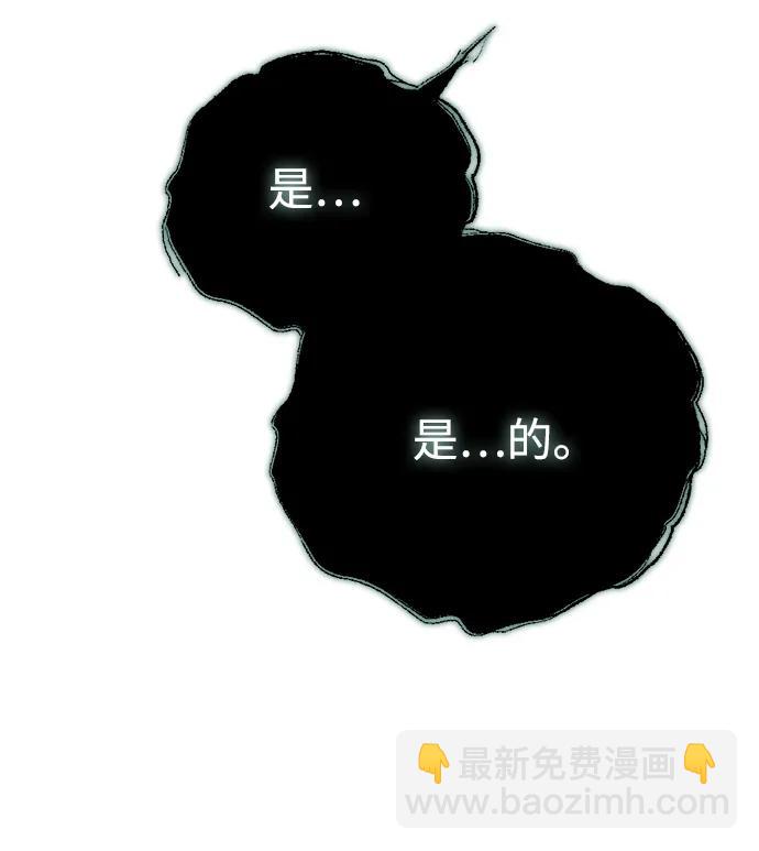🍟末日物流中心 第29话 第27页