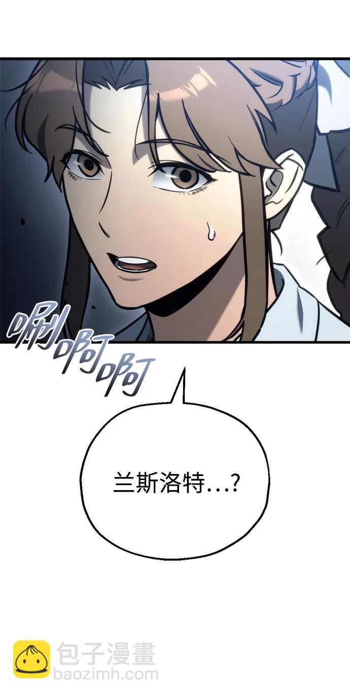 🍟末日物流中心 第29话 第29页