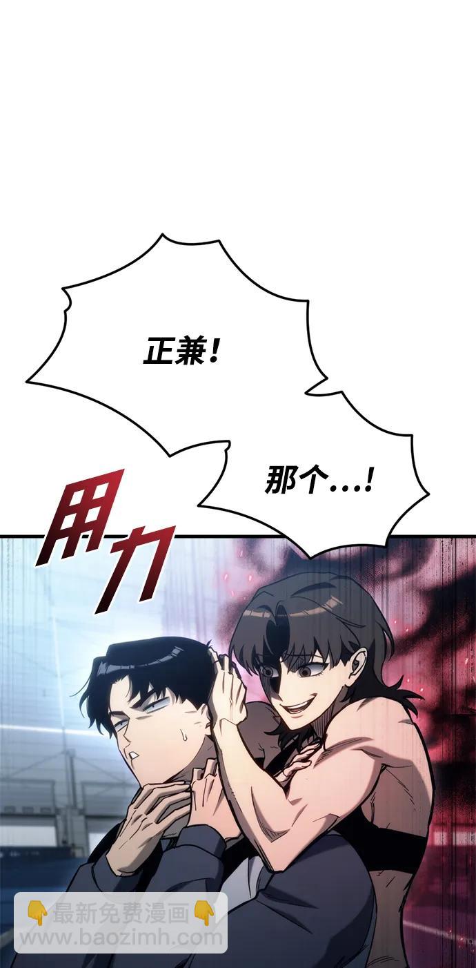 🍟末日物流中心 第29话 第30页