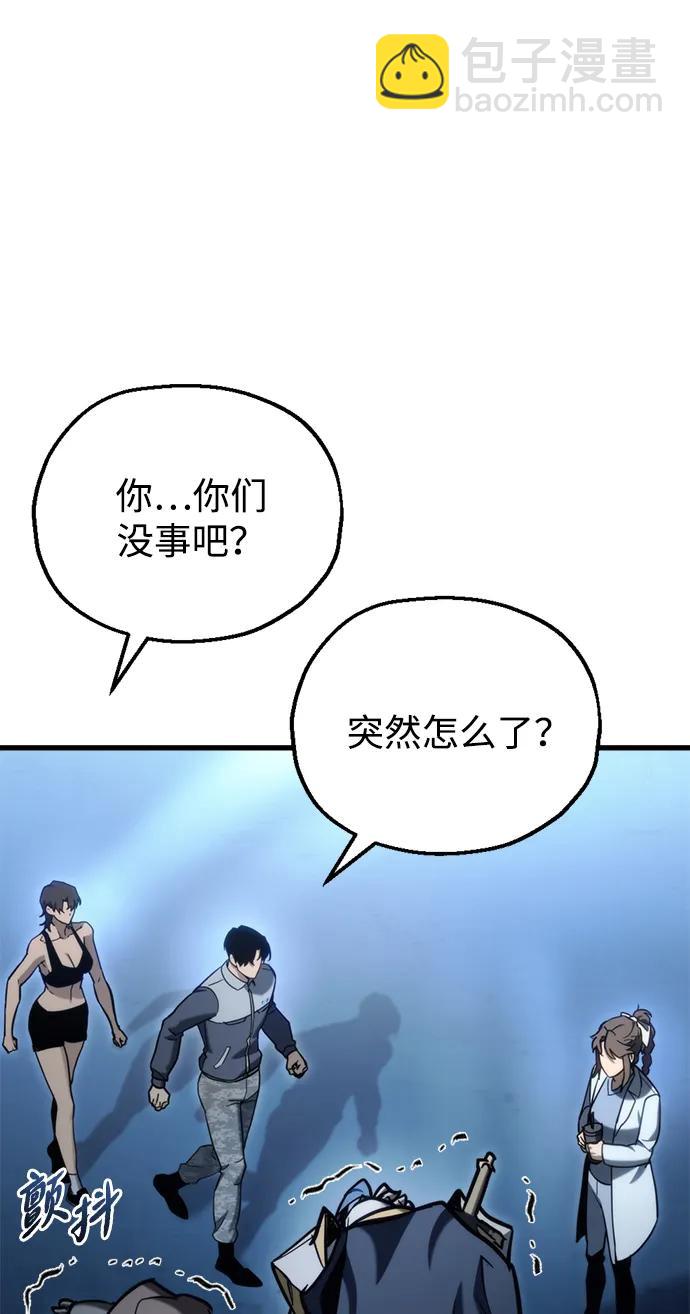 🍟末日物流中心 第29话 第34页