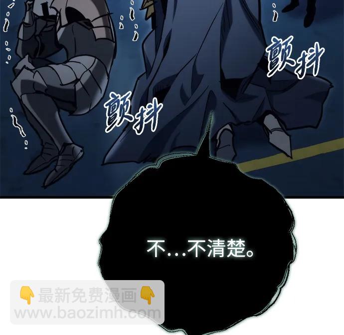 🍟末日物流中心 第29话 第35页