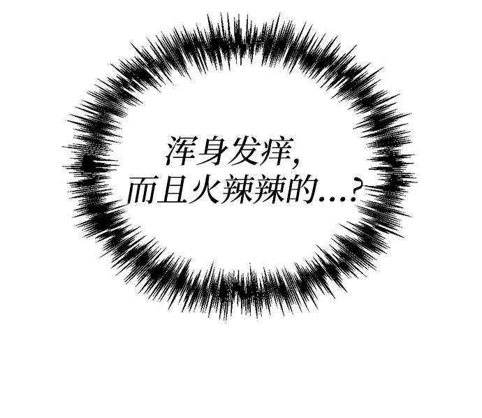 🍟末日物流中心 第29话 第37页
