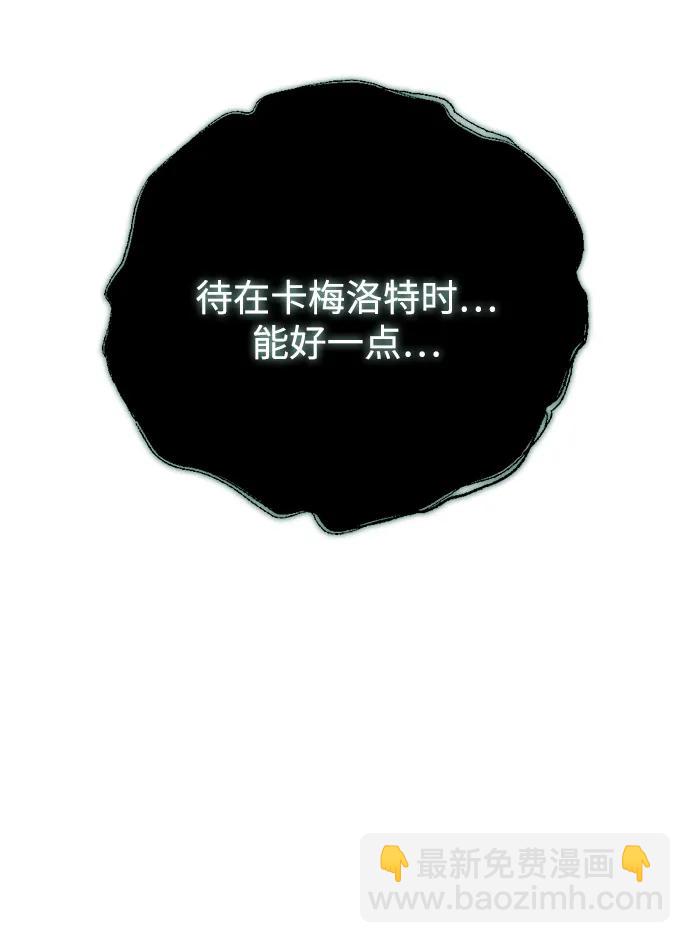 🍟末日物流中心 第29话 第47页