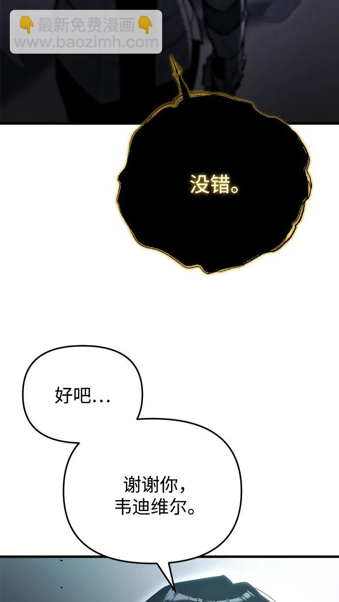 🍟末日物流中心 第29话 第5页