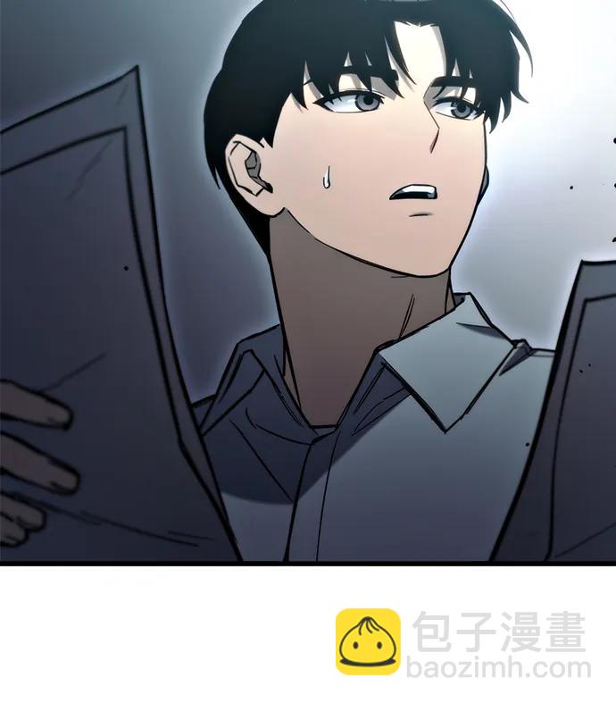 🍟末日物流中心 第29话 第6页