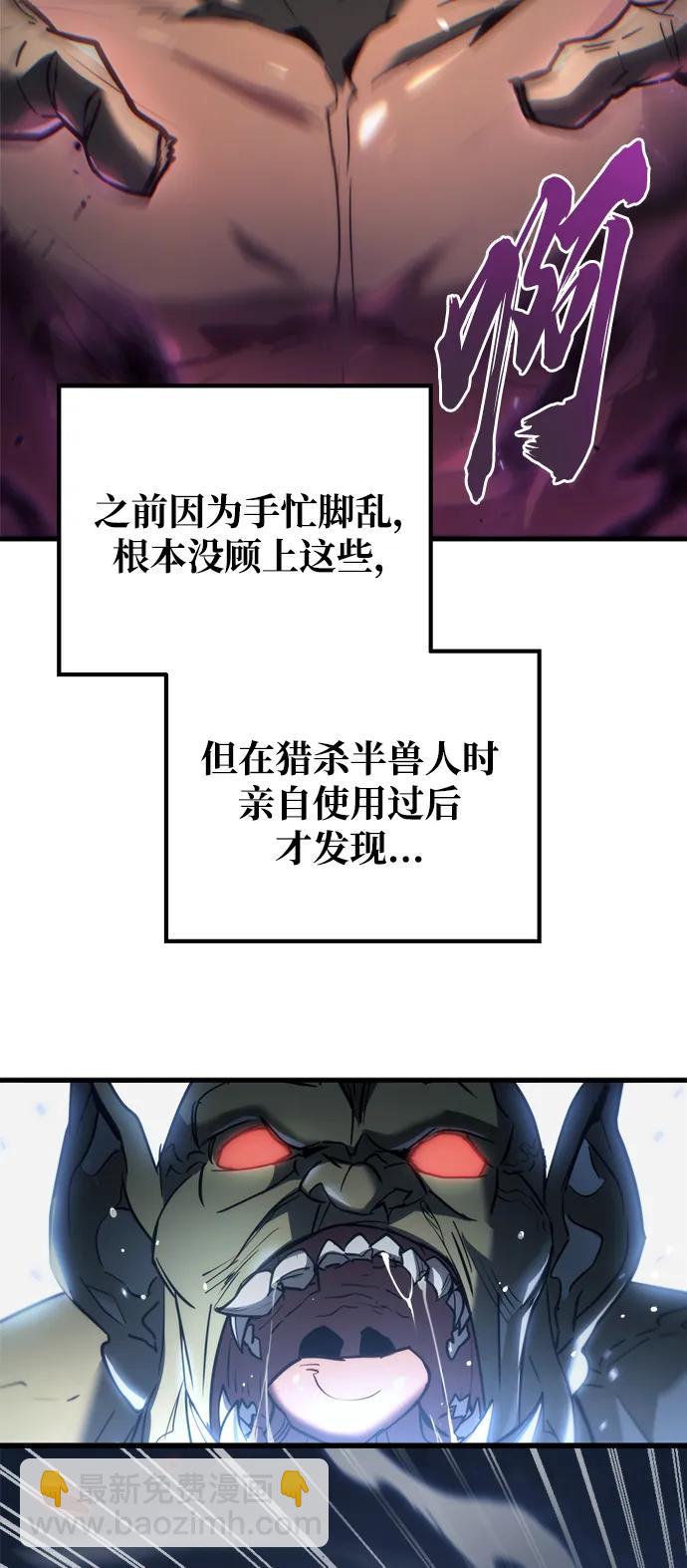 🍟末日物流中心 第3话 第10页