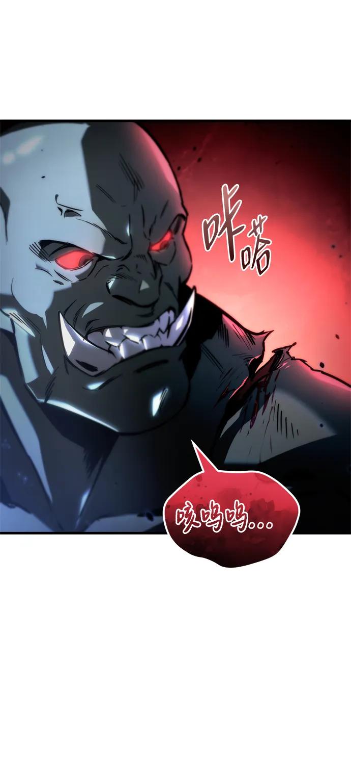 🍟末日物流中心 第3话 第13页