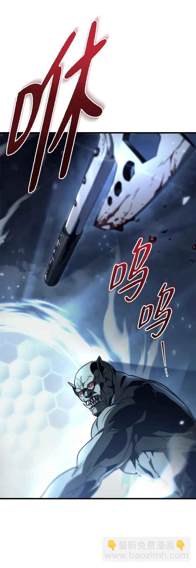 🍟末日物流中心 第3话 第17页