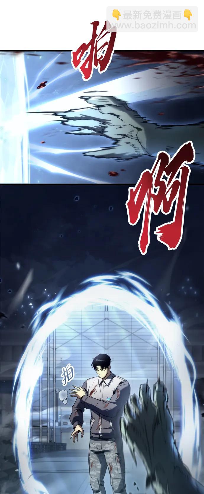 🍟末日物流中心 第3话 第19页