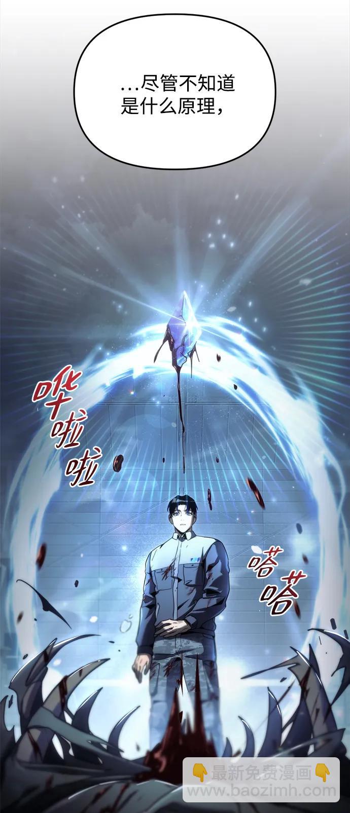 🍟末日物流中心 第3话 第22页