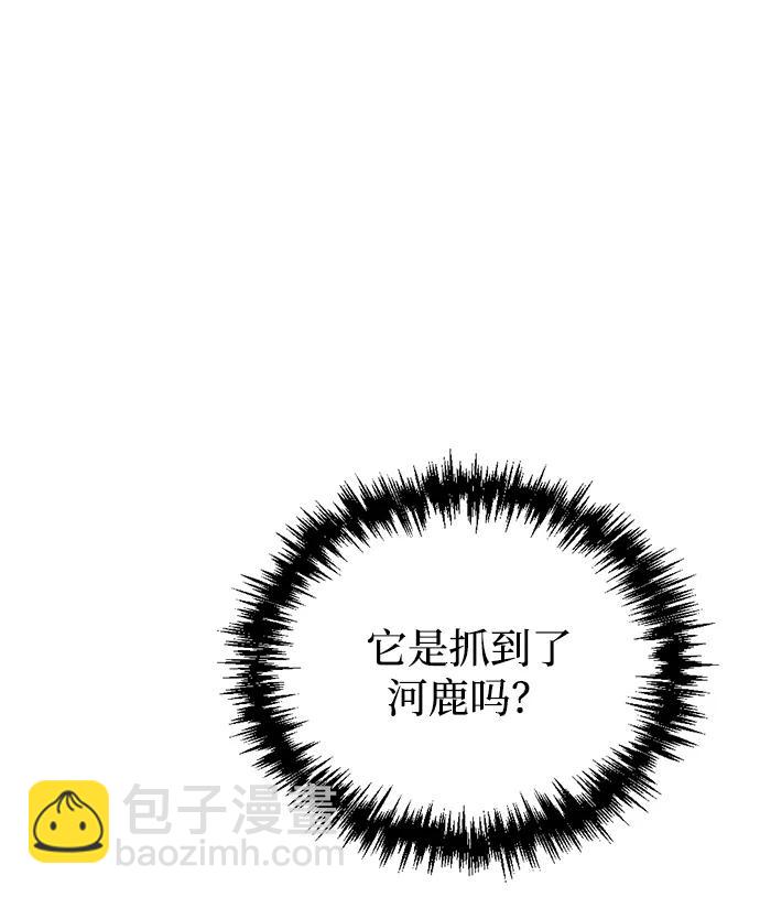 🍟末日物流中心 第3话 第31页