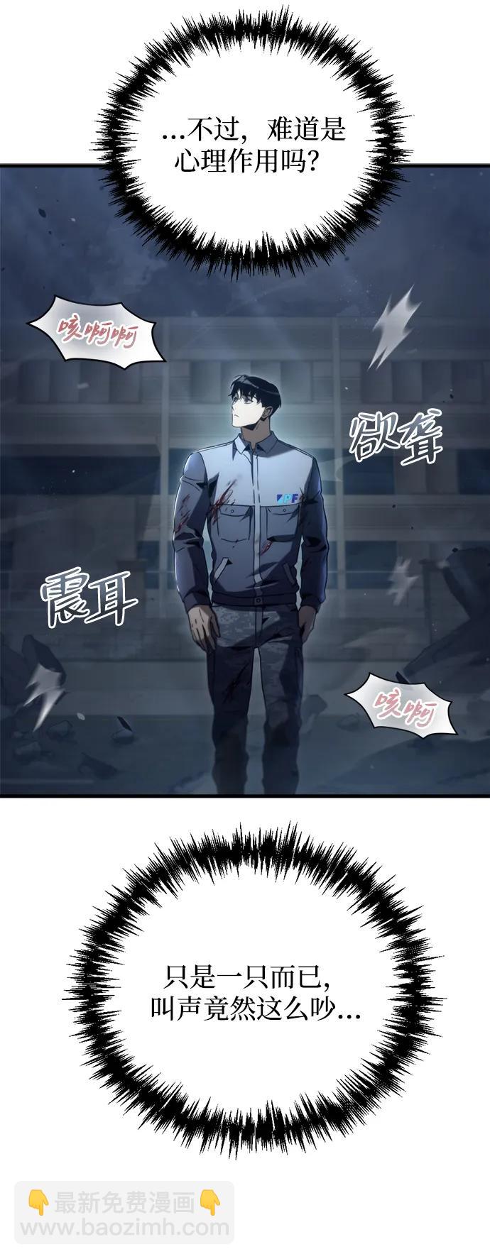 🍟末日物流中心 第3话 第33页