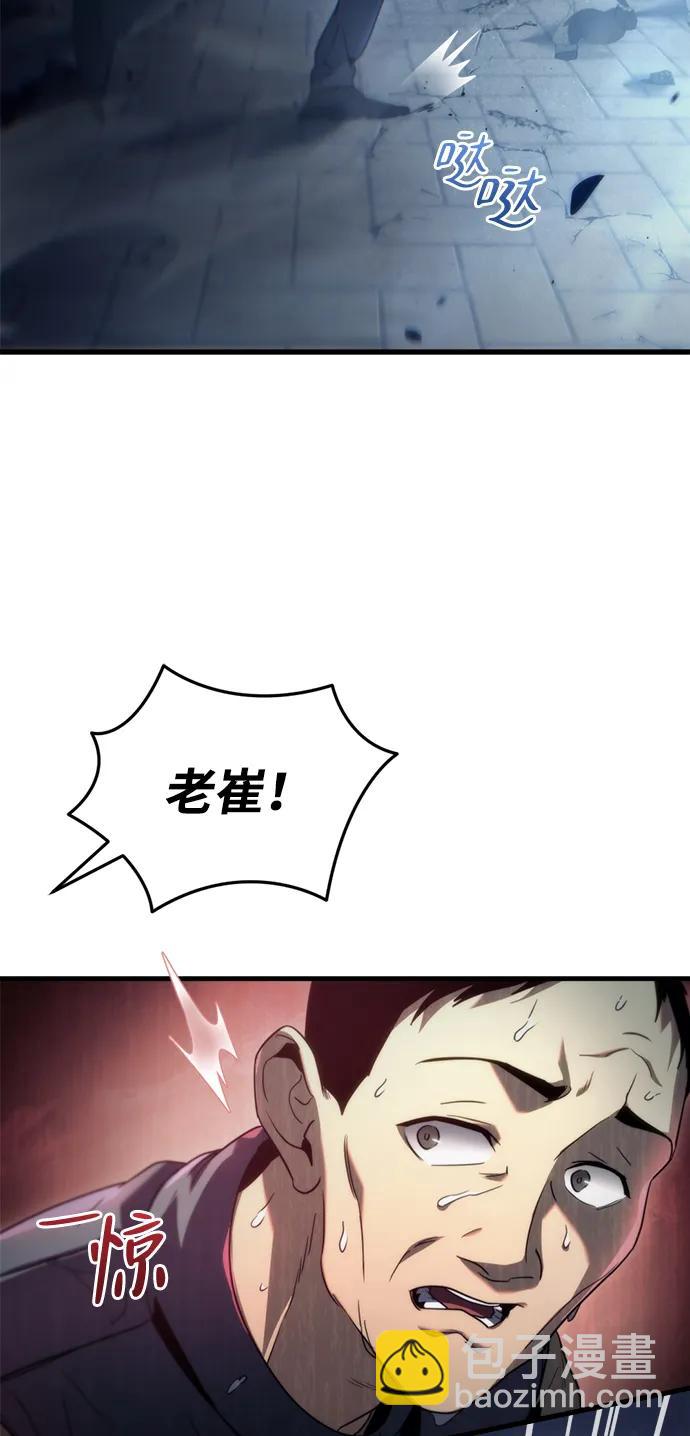 🍟末日物流中心 第3话 第37页