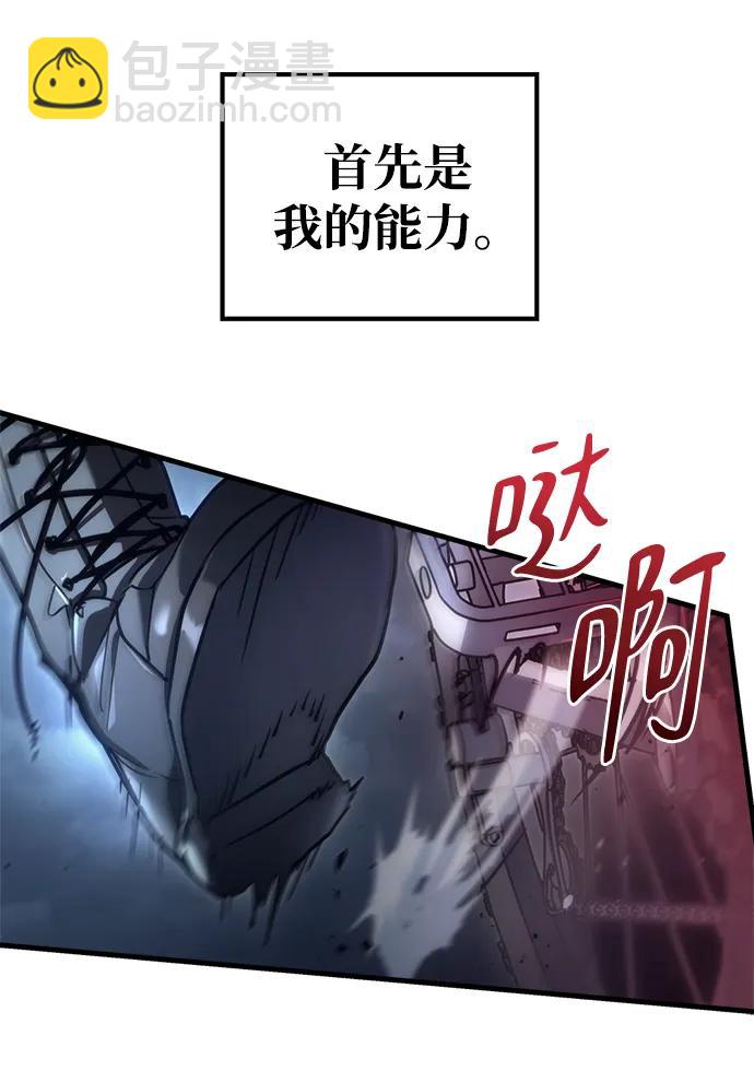 🍟末日物流中心 第3话 第6页