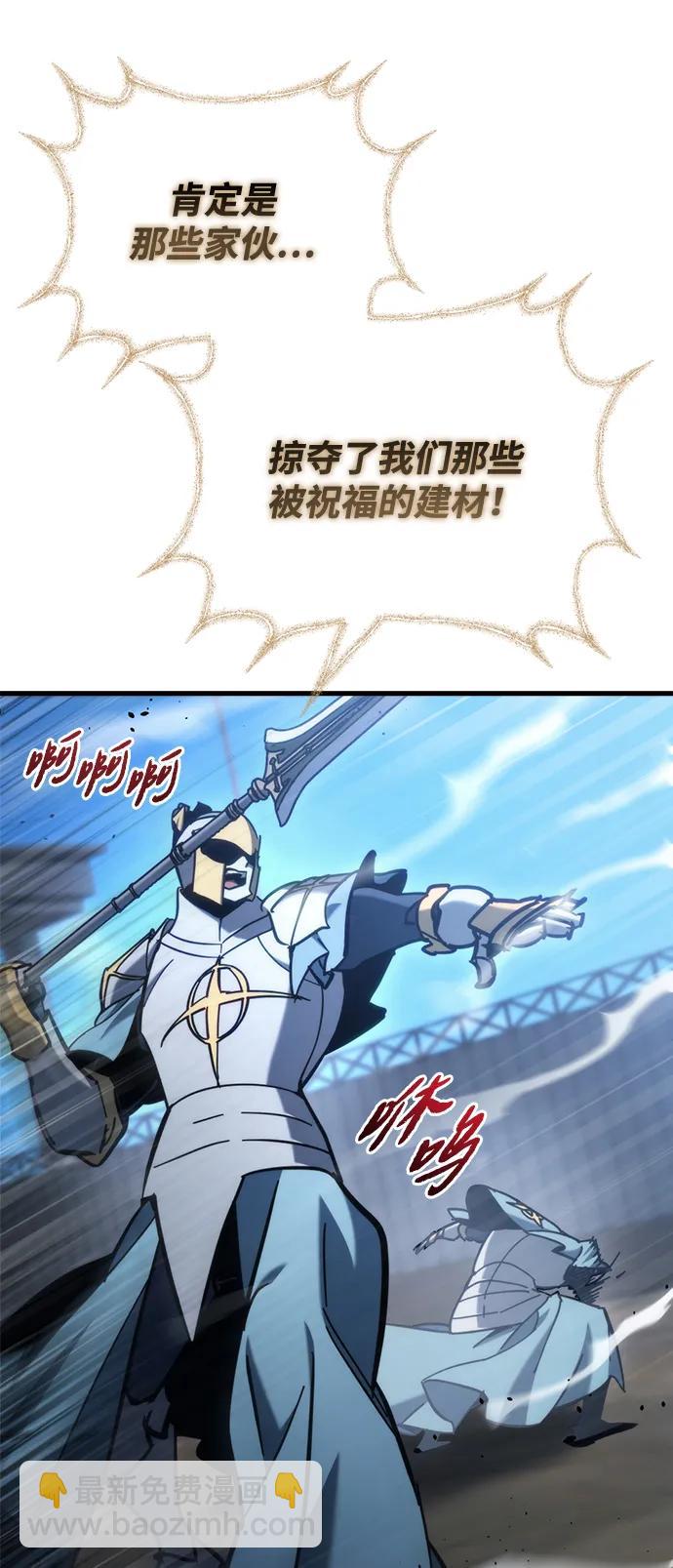 🍟末日物流中心 第31话 第22页