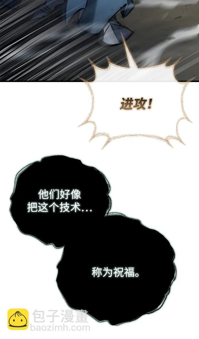 🍟末日物流中心 第31话 第23页