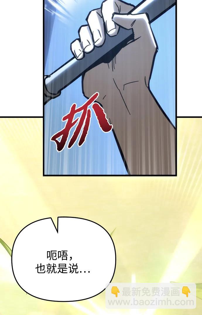 🍟末日物流中心 第31话 第27页