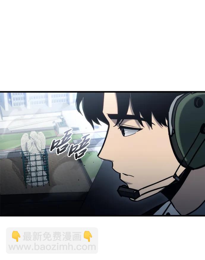 🍟末日物流中心 第31话 第33页