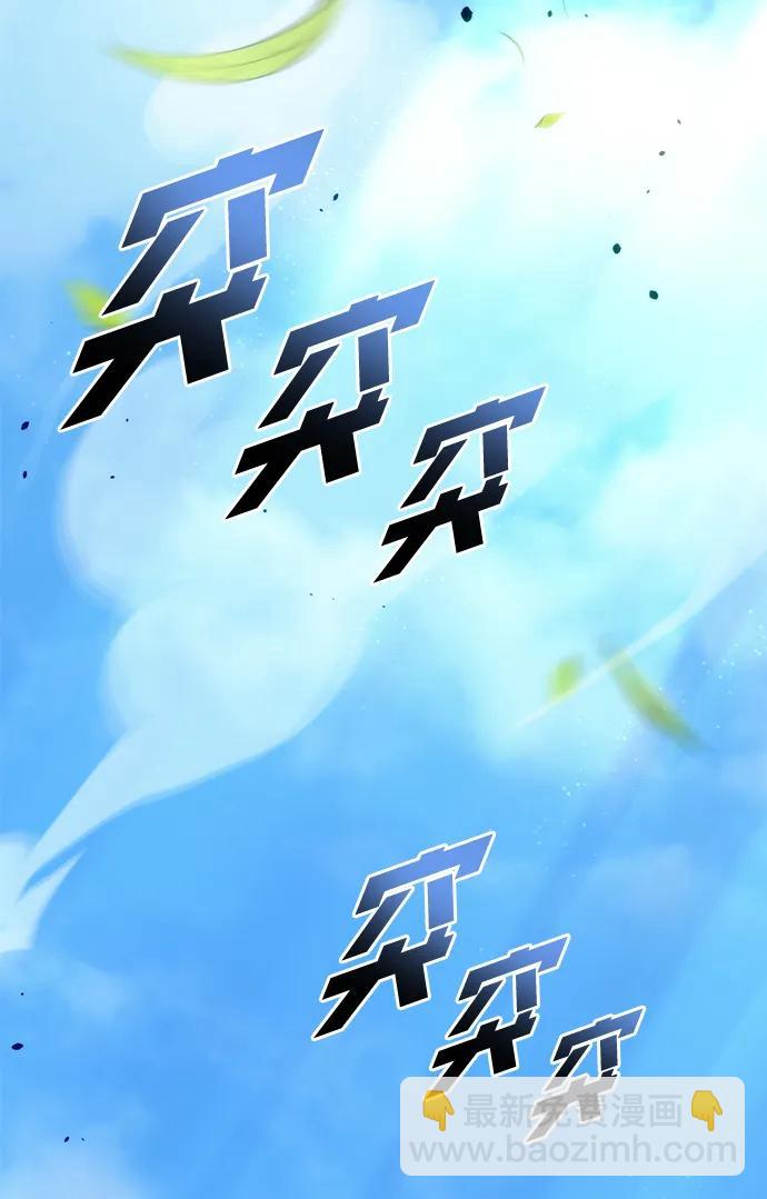 🍟末日物流中心 第31话 第35页