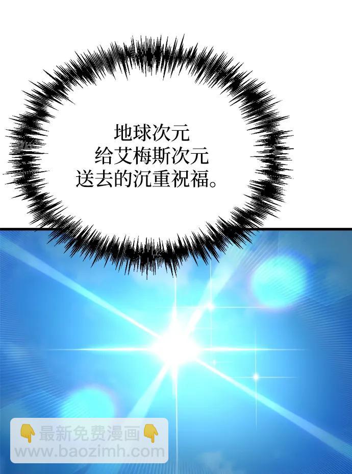 🍟末日物流中心 第31话 第38页