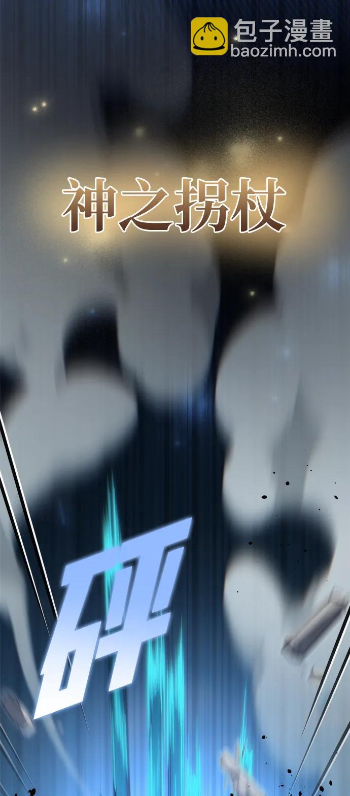 🍟末日物流中心 第31话 第42页