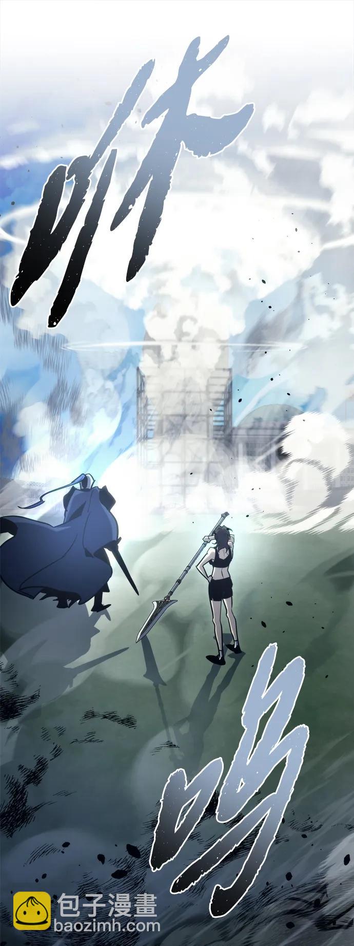 🍟末日物流中心 第31话 第44页