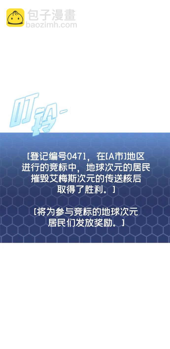 🍟末日物流中心 第31话 第48页