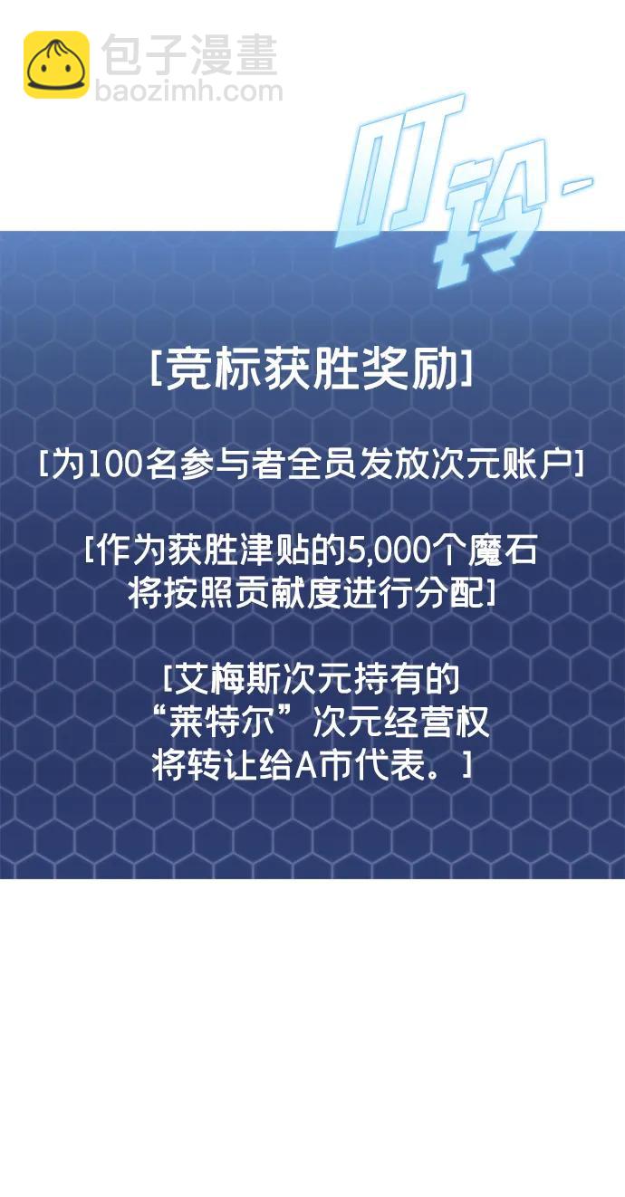 🍟末日物流中心 第31话 第49页