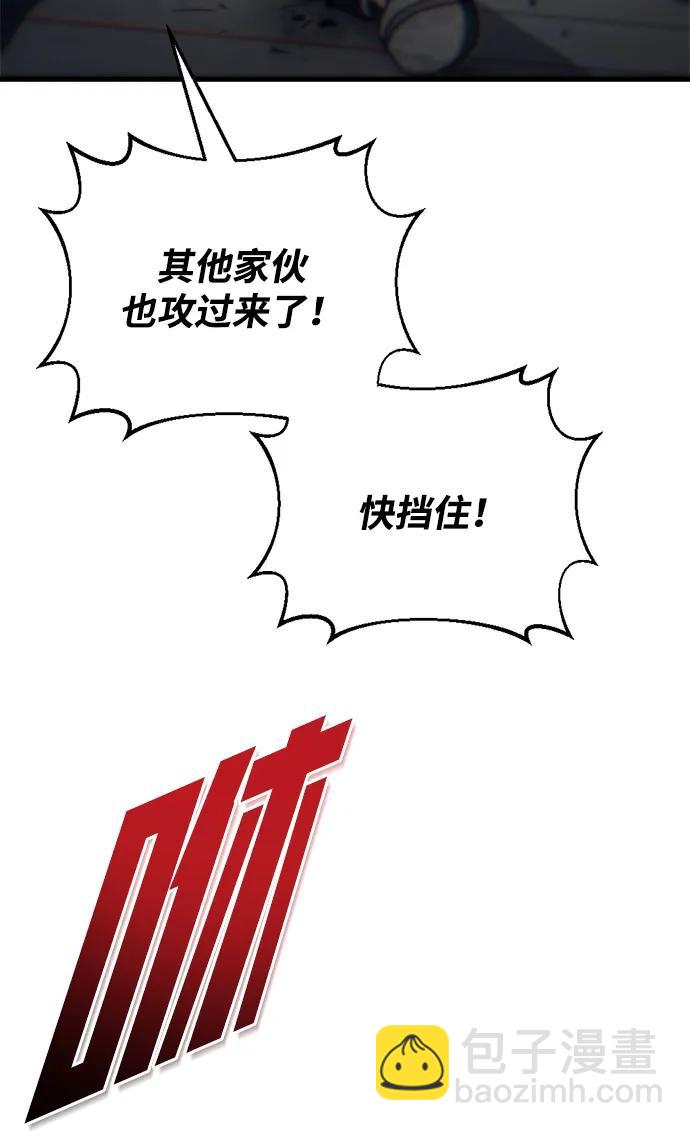 🍟末日物流中心 第33话 第11页