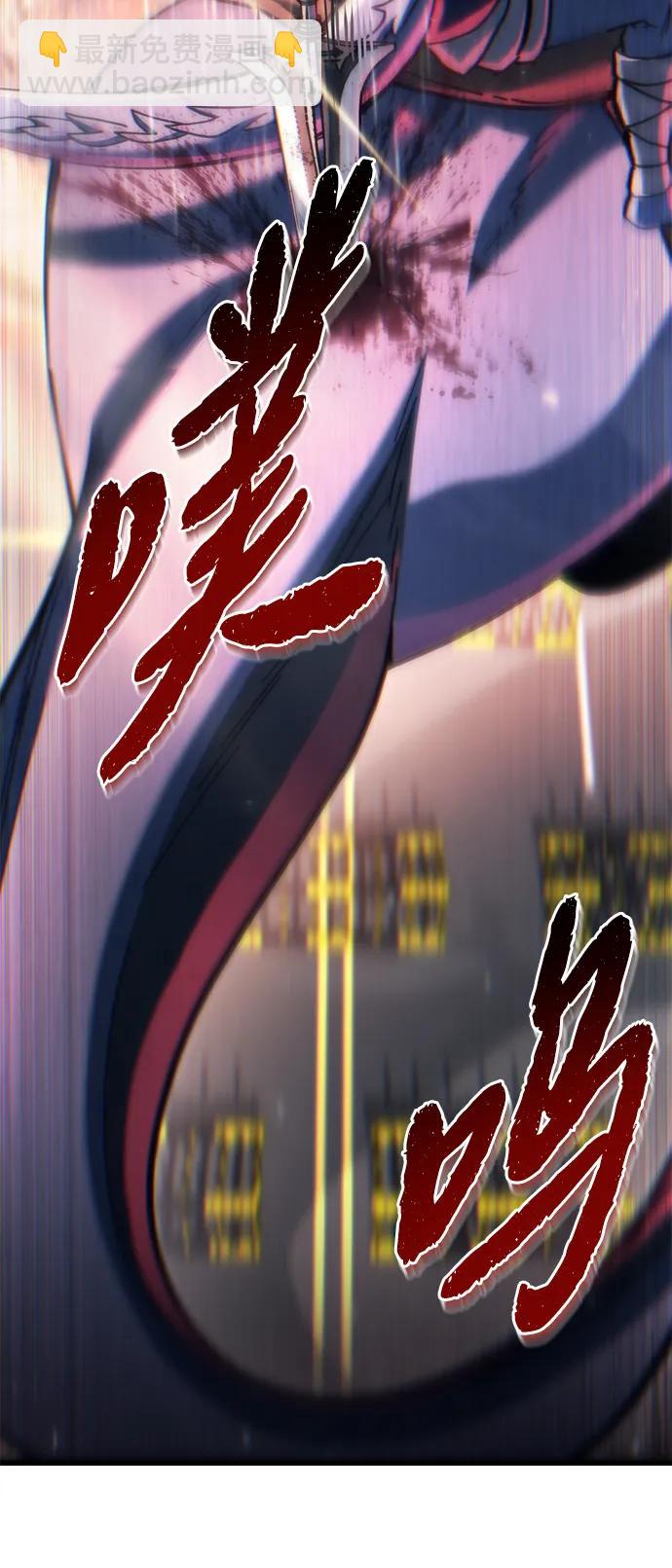 🍟末日物流中心 第33话 第14页