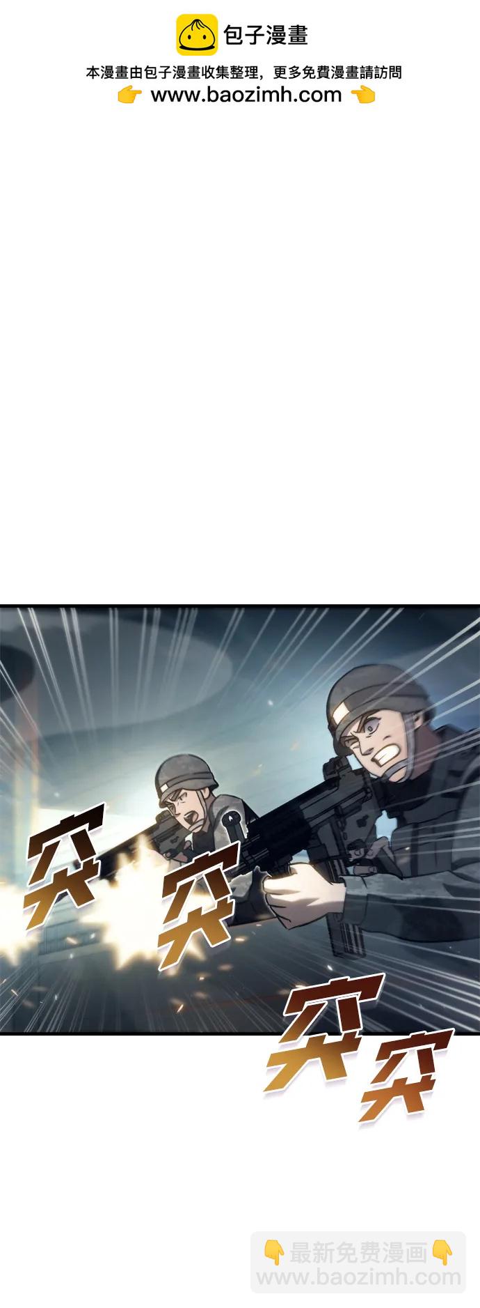 🍟末日物流中心 第33话 第2页