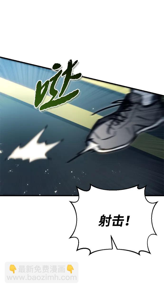 🍟末日物流中心 第33话 第23页