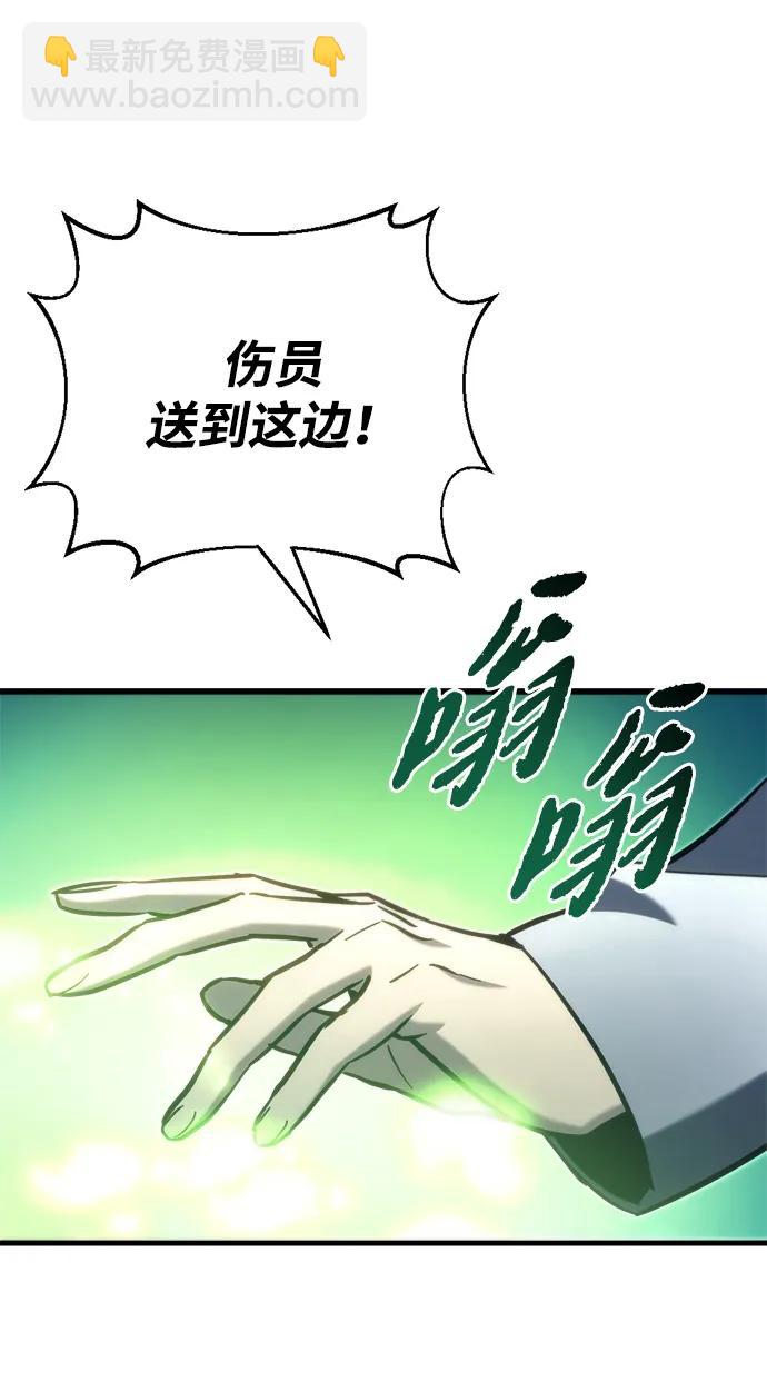 🍟末日物流中心 第33话 第26页