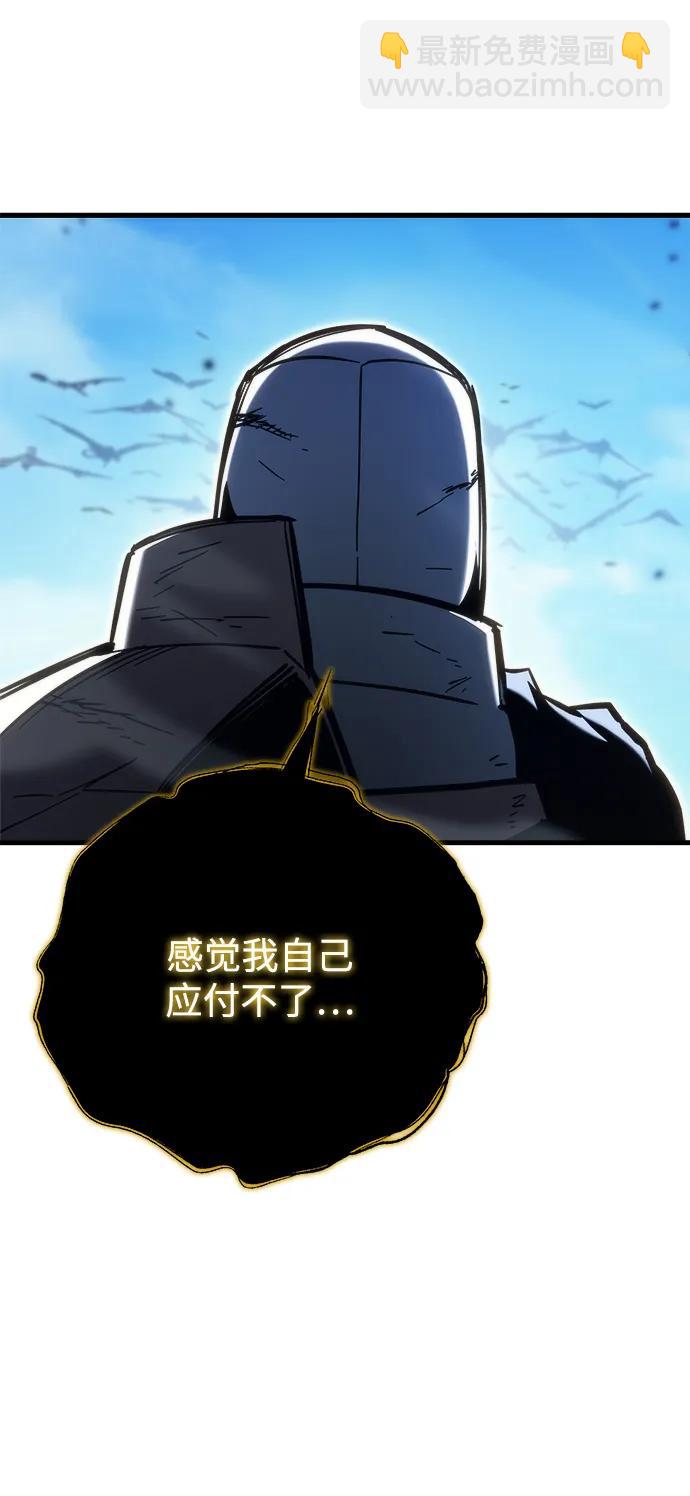 🍟末日物流中心 第33话 第35页