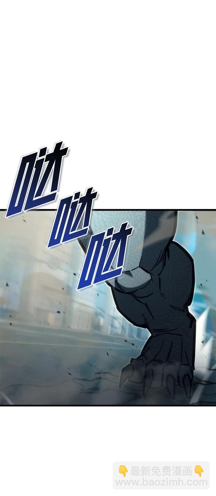 🍟末日物流中心 第33话 第38页
