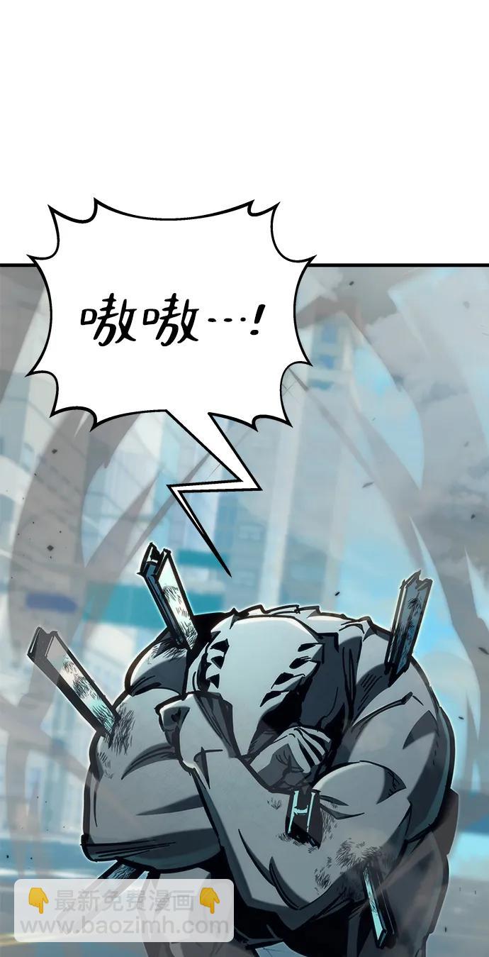 🍟末日物流中心 第33话 第39页