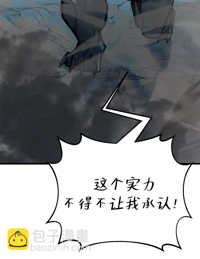 🍟末日物流中心 第33话 第40页