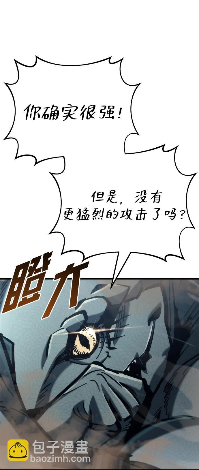 🍟末日物流中心 第33话 第41页