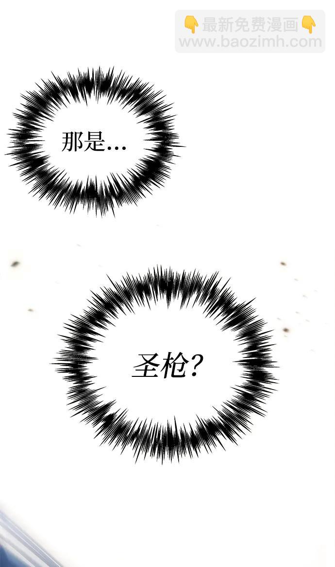 🍟末日物流中心 第33话 第49页