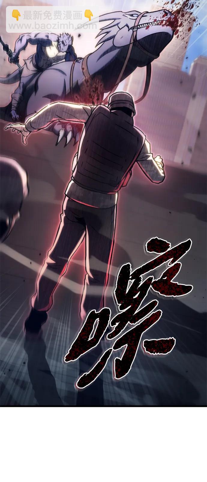 🍟末日物流中心 第33话 第8页