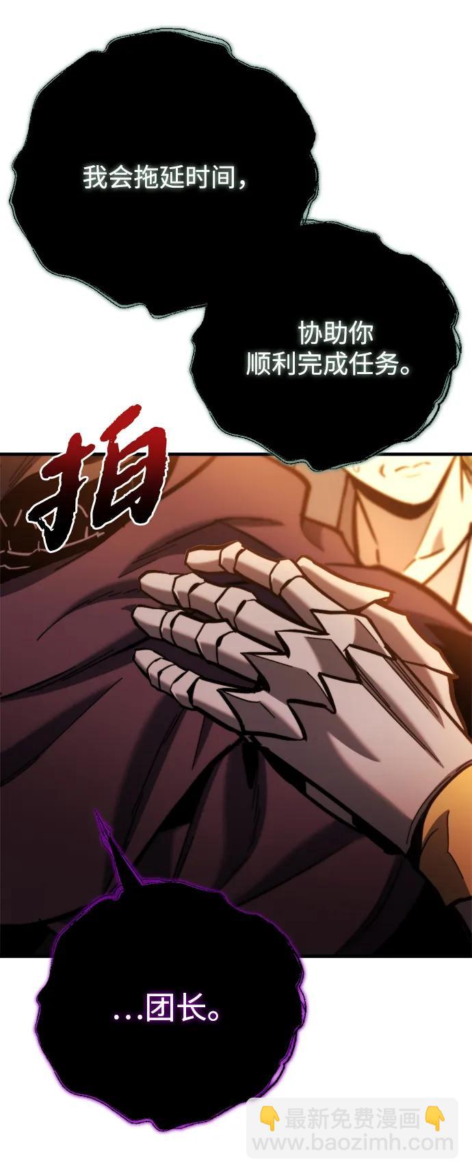 🍟末日物流中心 第37话 第11页