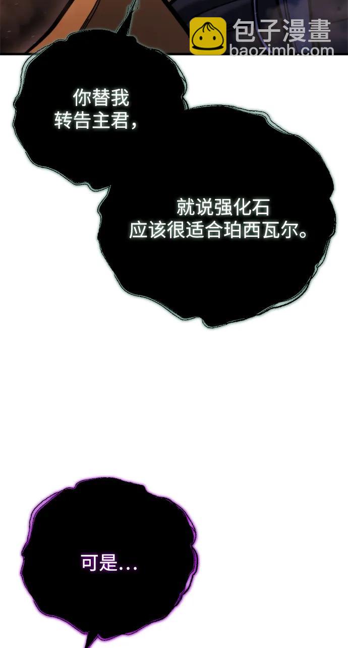 🍟末日物流中心 第37话 第13页