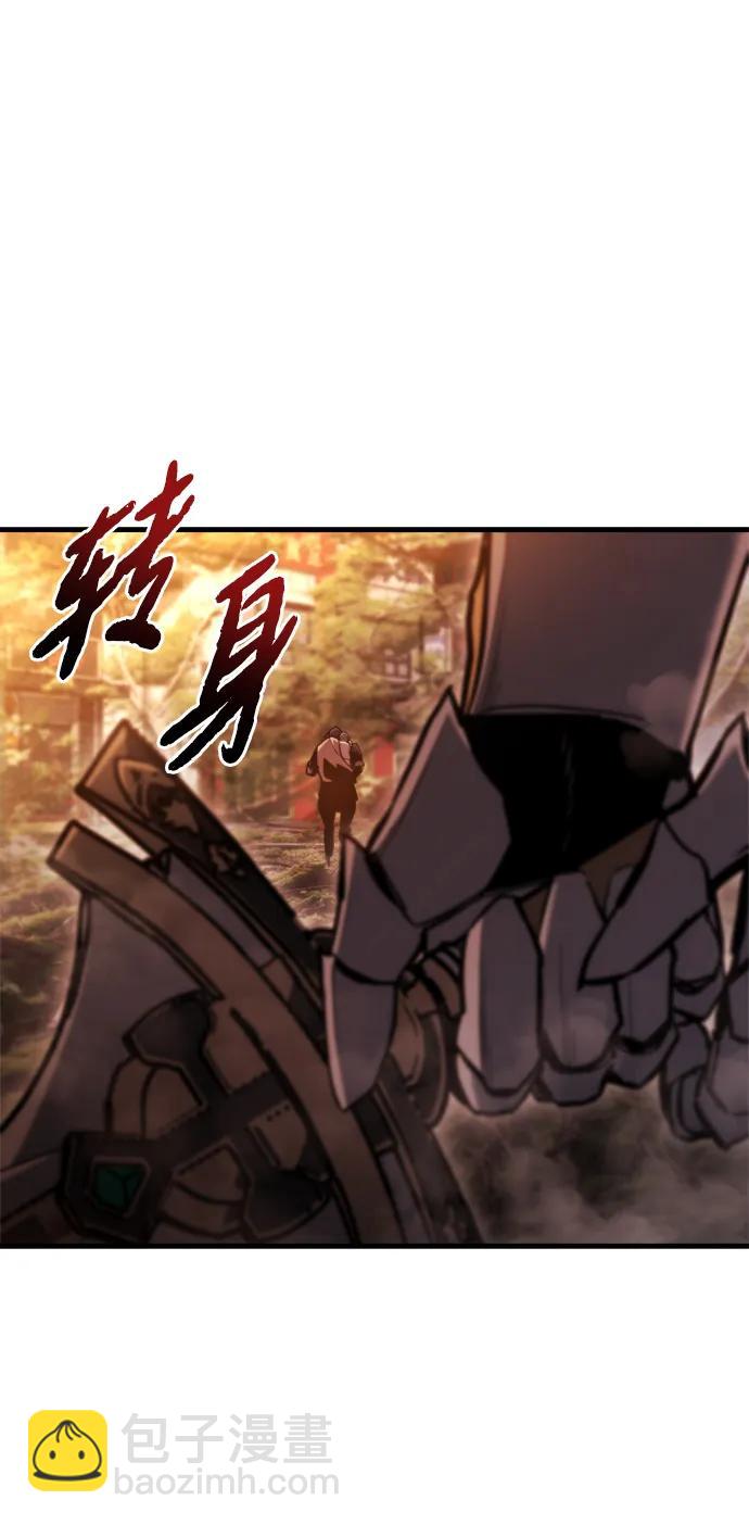 🍟末日物流中心 第37话 第17页